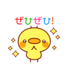 とび出す！メッセージひよこちゃん(連絡)（個別スタンプ：13）