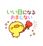 とび出す！メッセージひよこちゃん(連絡)（個別スタンプ：21）