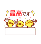 とび出す！メッセージひよこちゃん(連絡)（個別スタンプ：22）