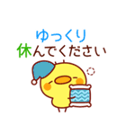 とび出す！メッセージひよこちゃん(連絡)（個別スタンプ：23）