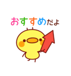 とび出す！メッセージひよこちゃん(連絡)（個別スタンプ：24）