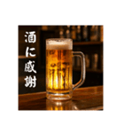 今年もビール生⭐(再販)（個別スタンプ：10）