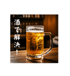 今年もビール生⭐(再販)（個別スタンプ：16）