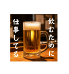 今年もビール生⭐(再販)（個別スタンプ：20）