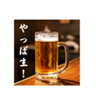 今年もビール生⭐(再販)（個別スタンプ：21）