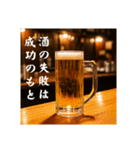 今年もビール生⭐(再販)（個別スタンプ：24）