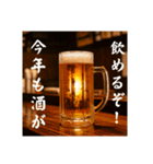 今年もビール生⭐(再販)（個別スタンプ：31）