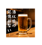 今年もビール生⭐(再販)（個別スタンプ：37）