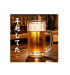 今年もビール生⭐(再販)（個別スタンプ：38）