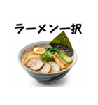 ラーメンが好き⭐お正月(再販)（個別スタンプ：9）
