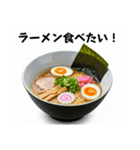 ラーメンが好き⭐お正月(再販)（個別スタンプ：10）