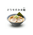 ラーメンが好き⭐お正月(再販)（個別スタンプ：17）