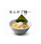 ラーメンが好き⭐お正月(再販)（個別スタンプ：18）