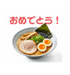 ラーメンが好き⭐お正月(再販)（個別スタンプ：25）