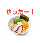 ラーメンが好き⭐お正月(再販)（個別スタンプ：26）