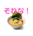 ラーメンが好き⭐お正月(再販)（個別スタンプ：28）