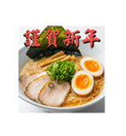 ラーメンが好き⭐お正月(再販)（個別スタンプ：33）