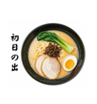 ラーメンが好き⭐お正月(再販)（個別スタンプ：34）