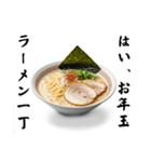 ラーメンが好き⭐お正月(再販)（個別スタンプ：35）