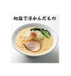 ラーメンが好き⭐お正月(再販)（個別スタンプ：36）