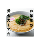ラーメンが好き⭐お正月(再販)（個別スタンプ：37）