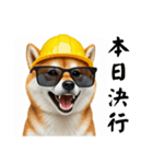 柴犬の現場仕事⭐カウントダウン(再販)（個別スタンプ：16）