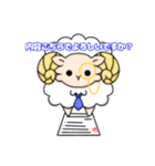 しごでき☆ゆる執事のシープル（個別スタンプ：6）