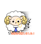しごでき☆ゆる執事のシープル（個別スタンプ：9）