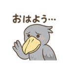 卑屈なハシビロコウ（個別スタンプ：1）
