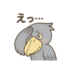卑屈なハシビロコウ（個別スタンプ：2）