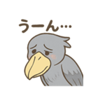 卑屈なハシビロコウ（個別スタンプ：3）