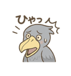 卑屈なハシビロコウ（個別スタンプ：4）
