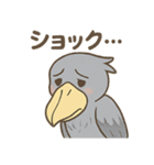 卑屈なハシビロコウ（個別スタンプ：7）