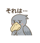 卑屈なハシビロコウ（個別スタンプ：11）