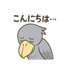 卑屈なハシビロコウ（個別スタンプ：12）