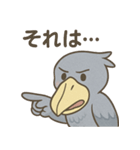 卑屈なハシビロコウ（個別スタンプ：15）