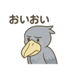 卑屈なハシビロコウ（個別スタンプ：16）