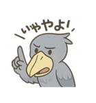 卑屈なハシビロコウ（個別スタンプ：18）