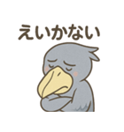 卑屈なハシビロコウ（個別スタンプ：19）
