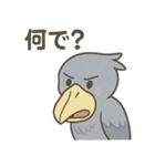 卑屈なハシビロコウ（個別スタンプ：20）