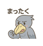 卑屈なハシビロコウ（個別スタンプ：21）