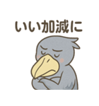 卑屈なハシビロコウ（個別スタンプ：22）