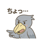 卑屈なハシビロコウ（個別スタンプ：24）