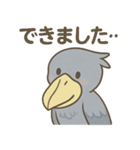 卑屈なハシビロコウ（個別スタンプ：27）