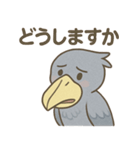卑屈なハシビロコウ（個別スタンプ：30）
