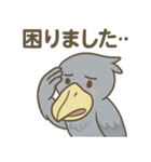 卑屈なハシビロコウ（個別スタンプ：31）