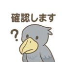 卑屈なハシビロコウ（個別スタンプ：32）