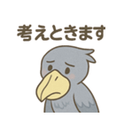 卑屈なハシビロコウ（個別スタンプ：33）