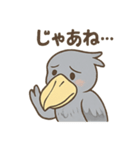 卑屈なハシビロコウ（個別スタンプ：34）