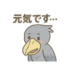 卑屈なハシビロコウ（個別スタンプ：35）